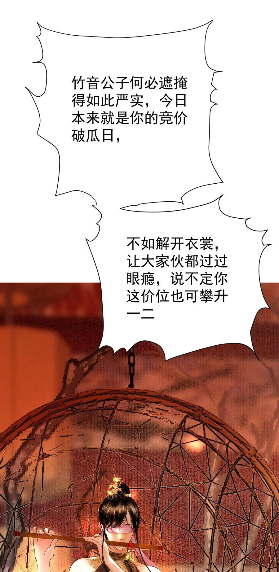 17 烟花之地 第12页