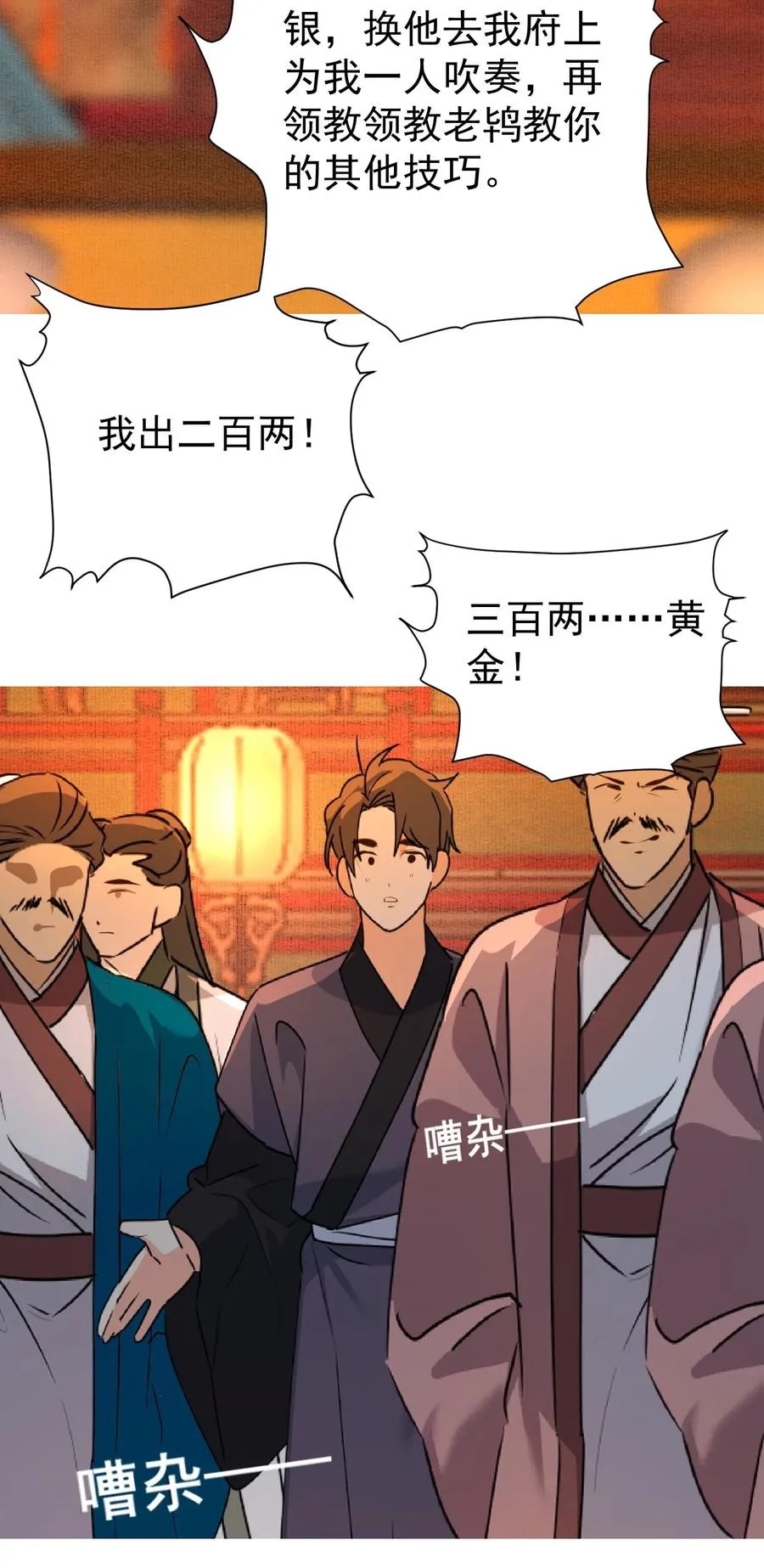 17 烟花之地 第14页