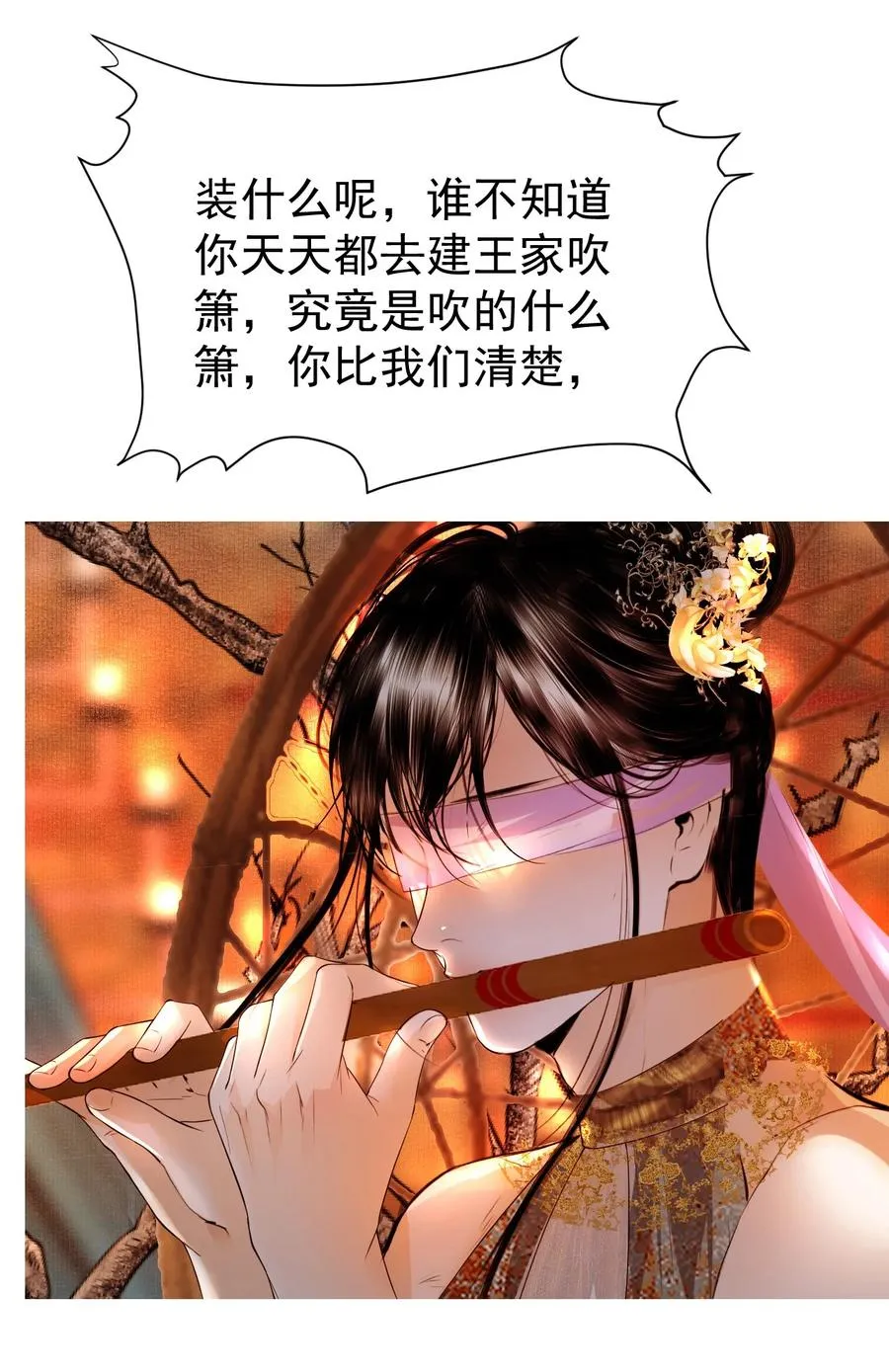 17 烟花之地 第15页