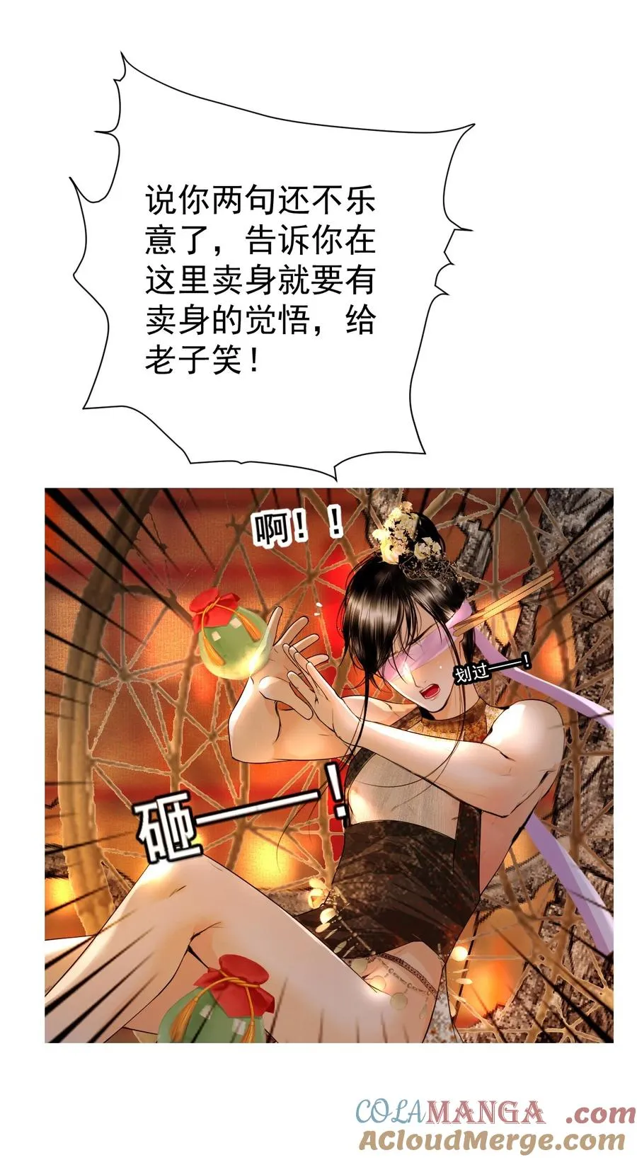 17 烟花之地 第16页