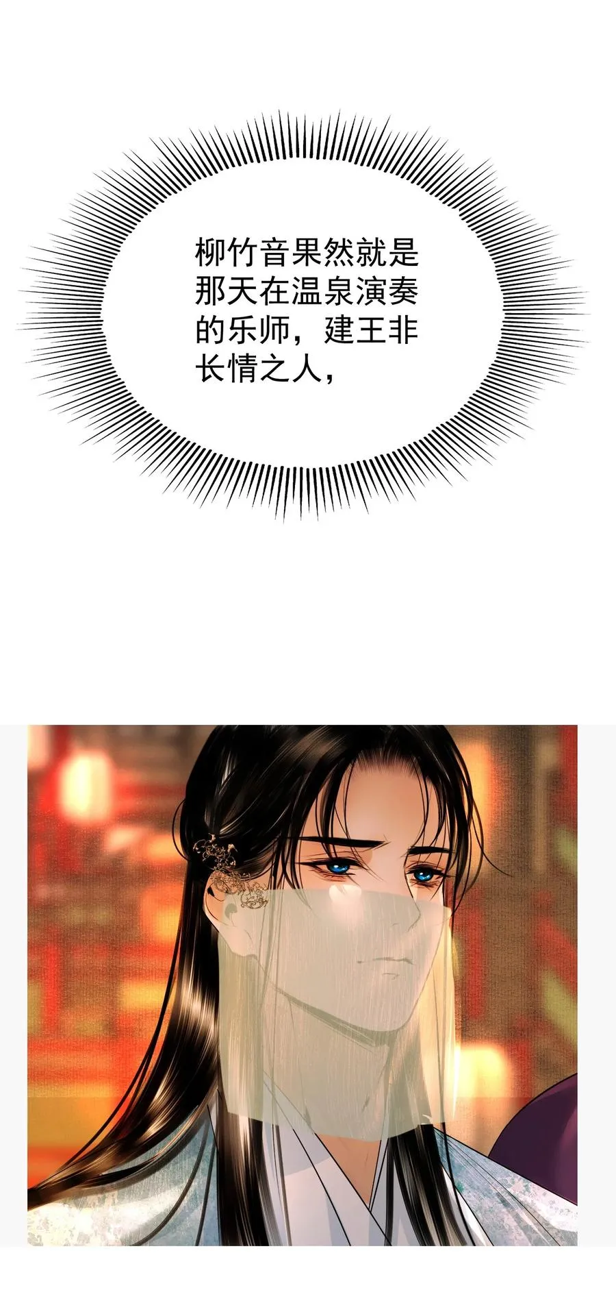 17 烟花之地 第17页