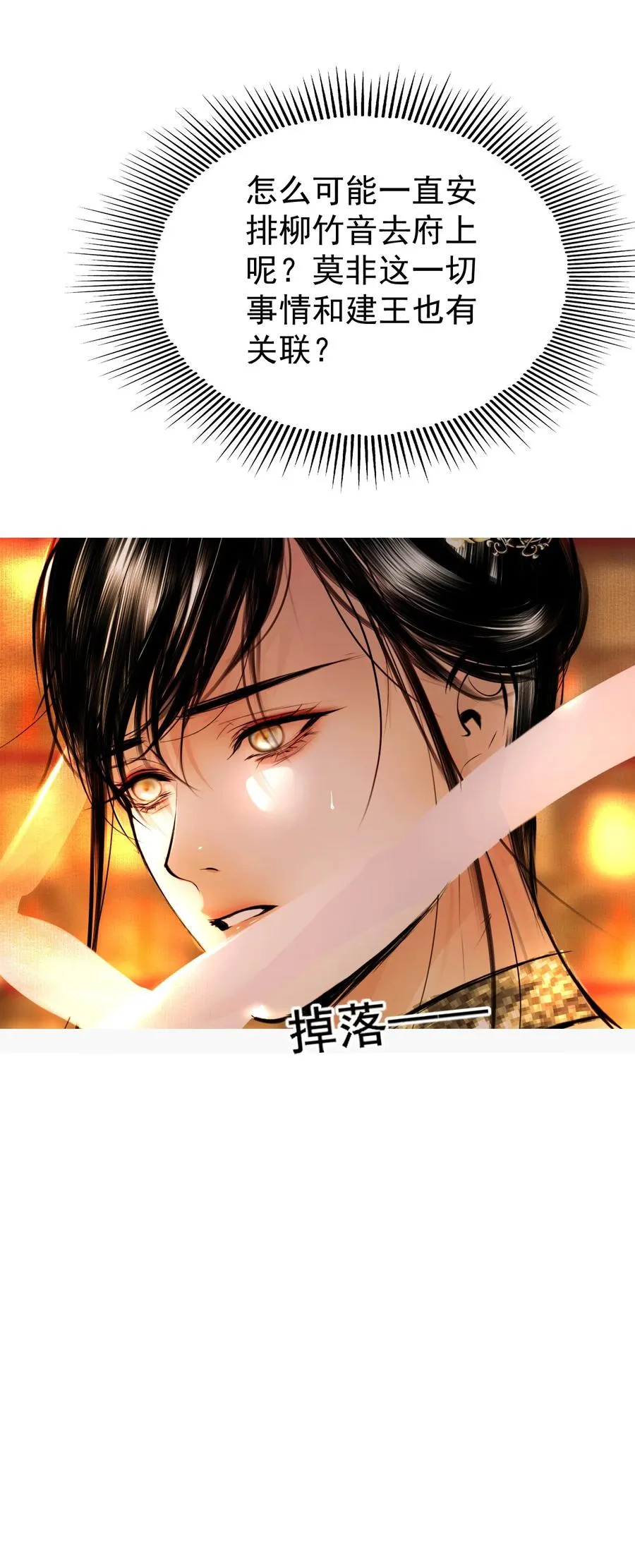 17 烟花之地 第18页