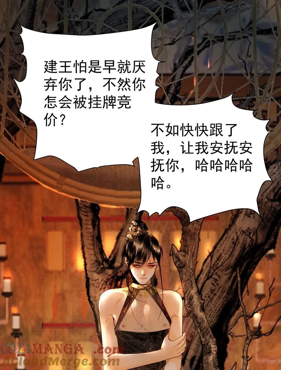 17 烟花之地 第19页