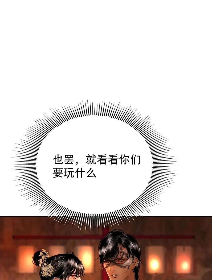 17 烟花之地 第26页