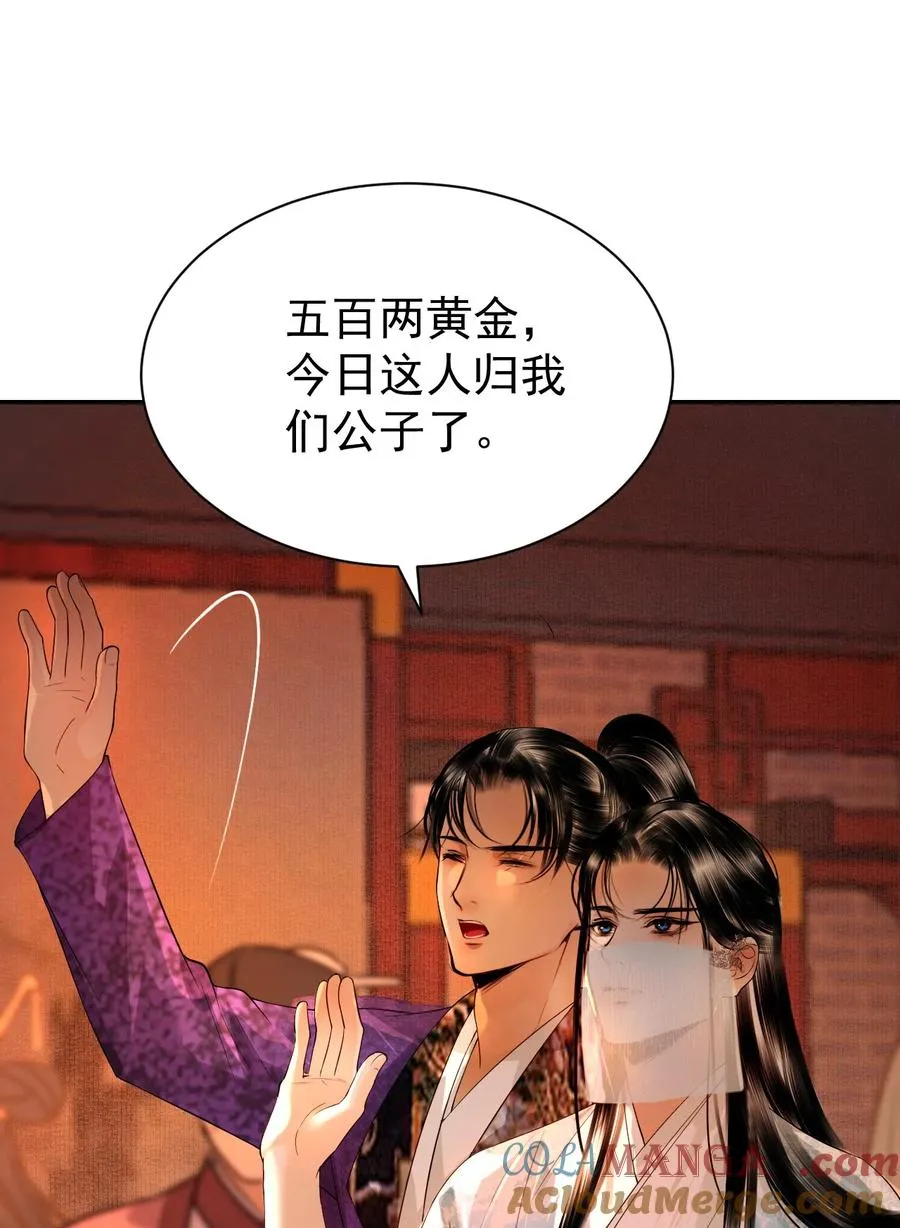 17 烟花之地 第28页
