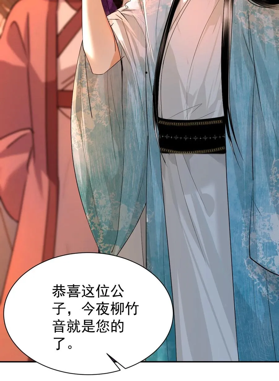 17 烟花之地 第29页
