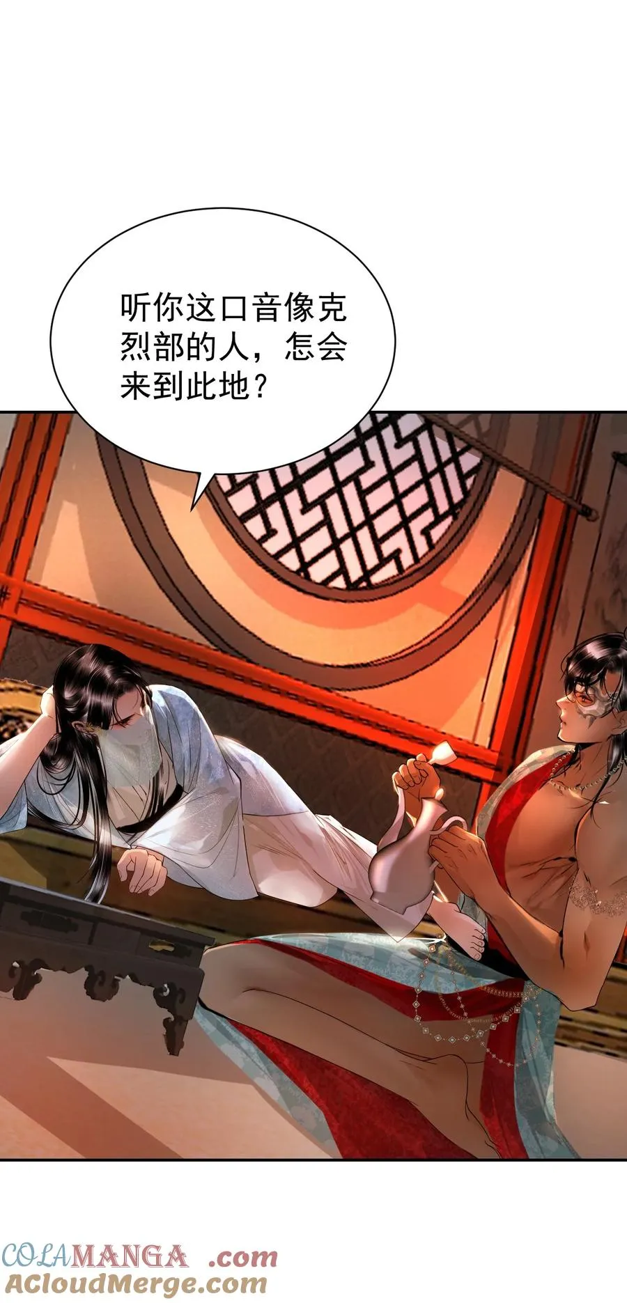 17 烟花之地 第34页