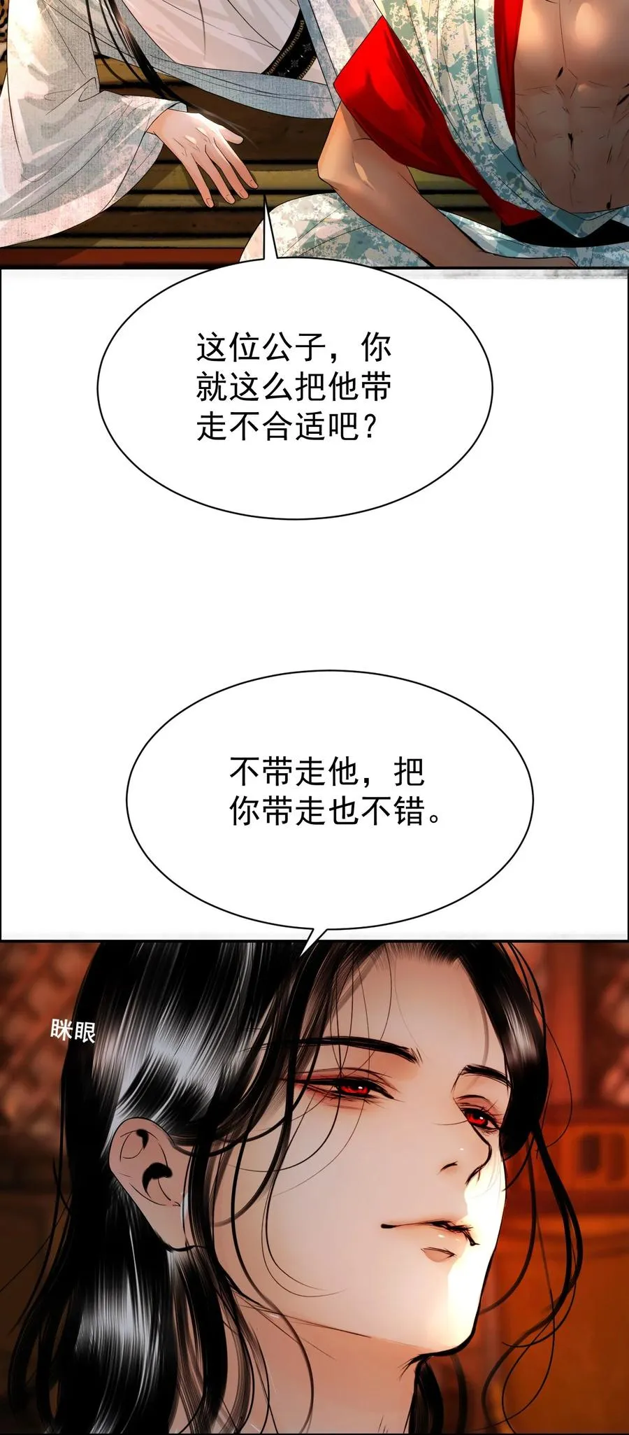17 烟花之地 第53页