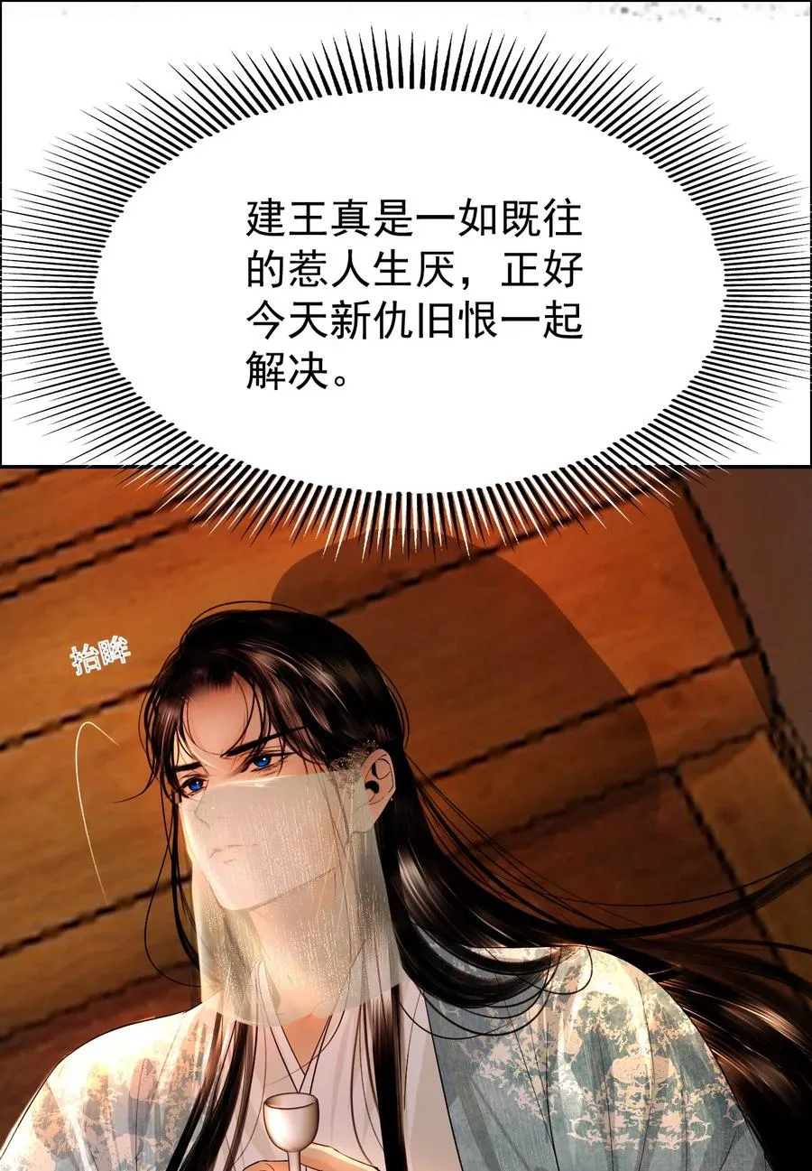 17 烟花之地 第54页