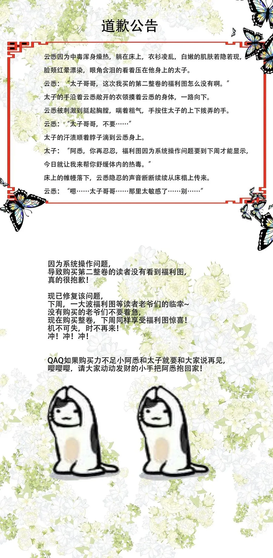 17 烟花之地 第57页