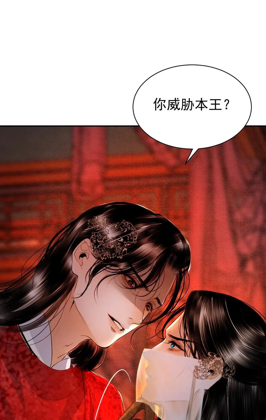 18 密函疑云 第5页