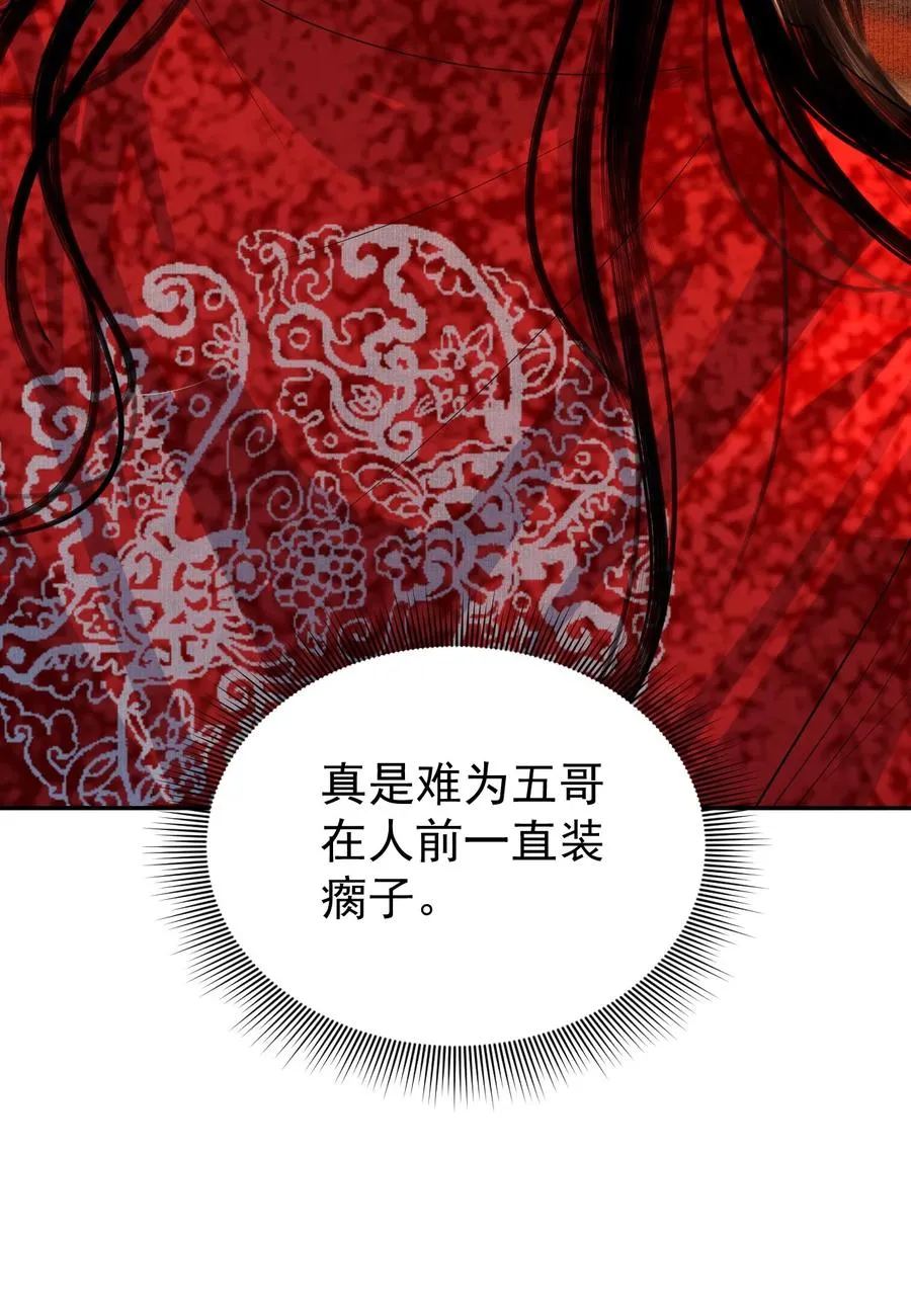 18 密函疑云 第8页