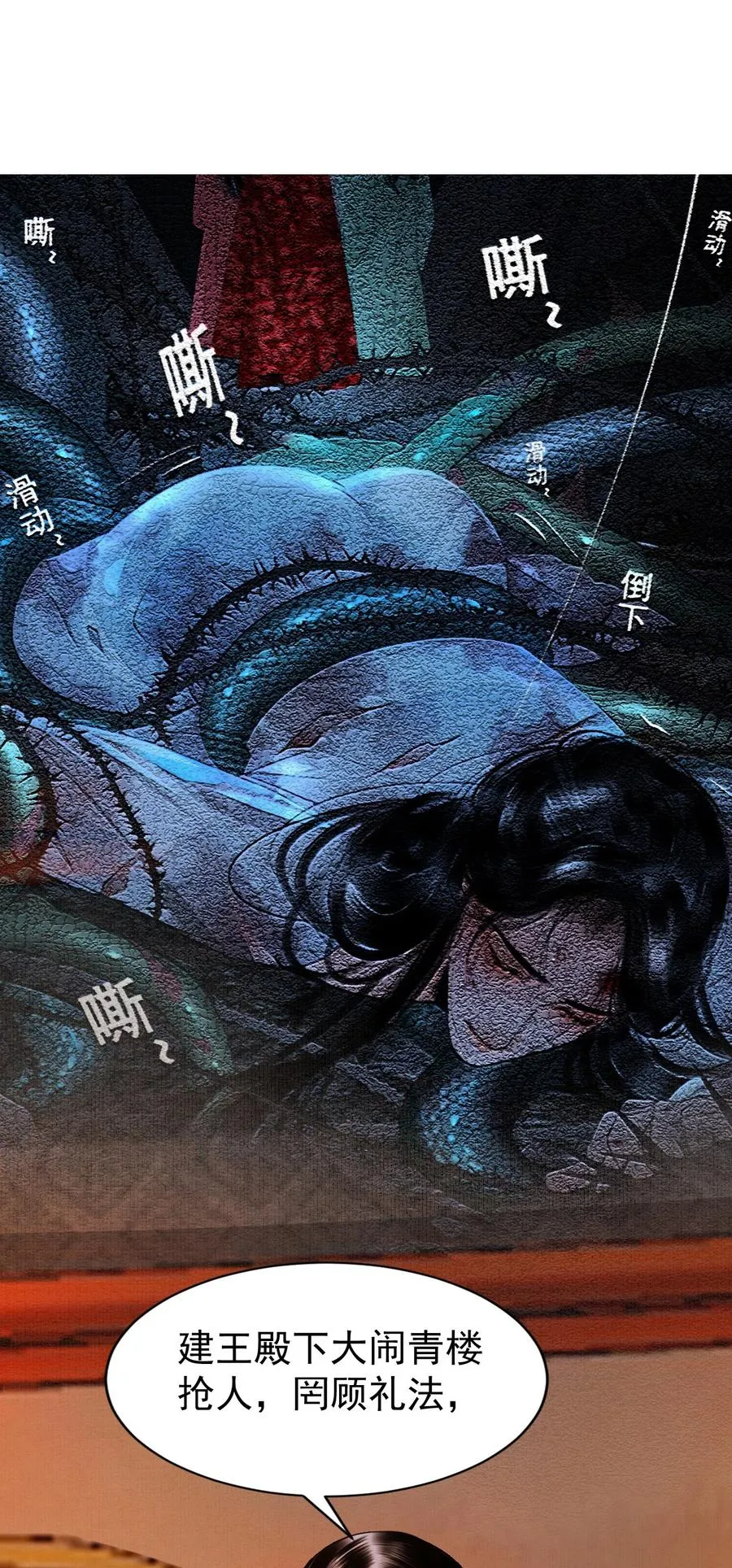 18 密函疑云 第9页