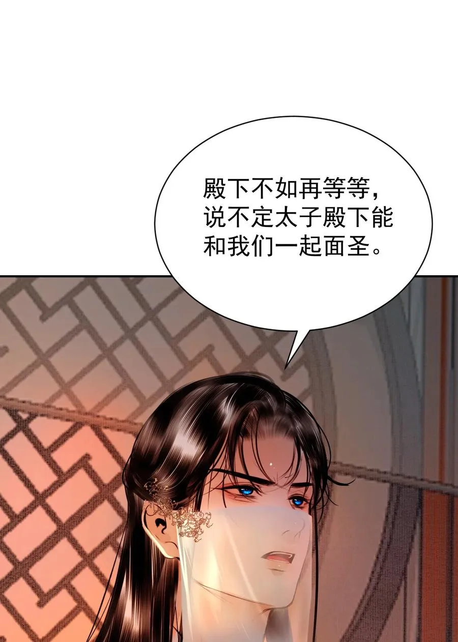 18 密函疑云 第14页