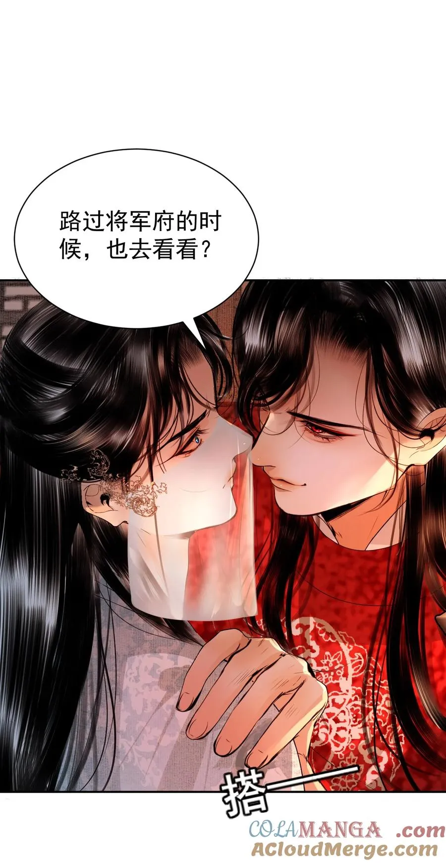 18 密函疑云 第16页
