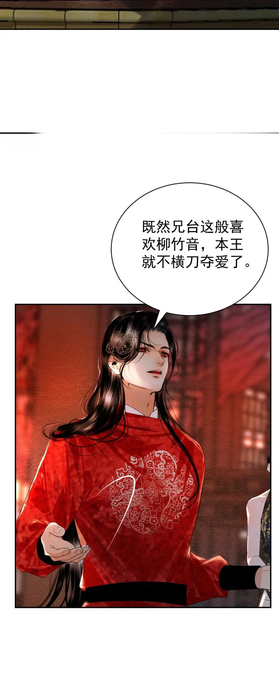 18 密函疑云 第21页