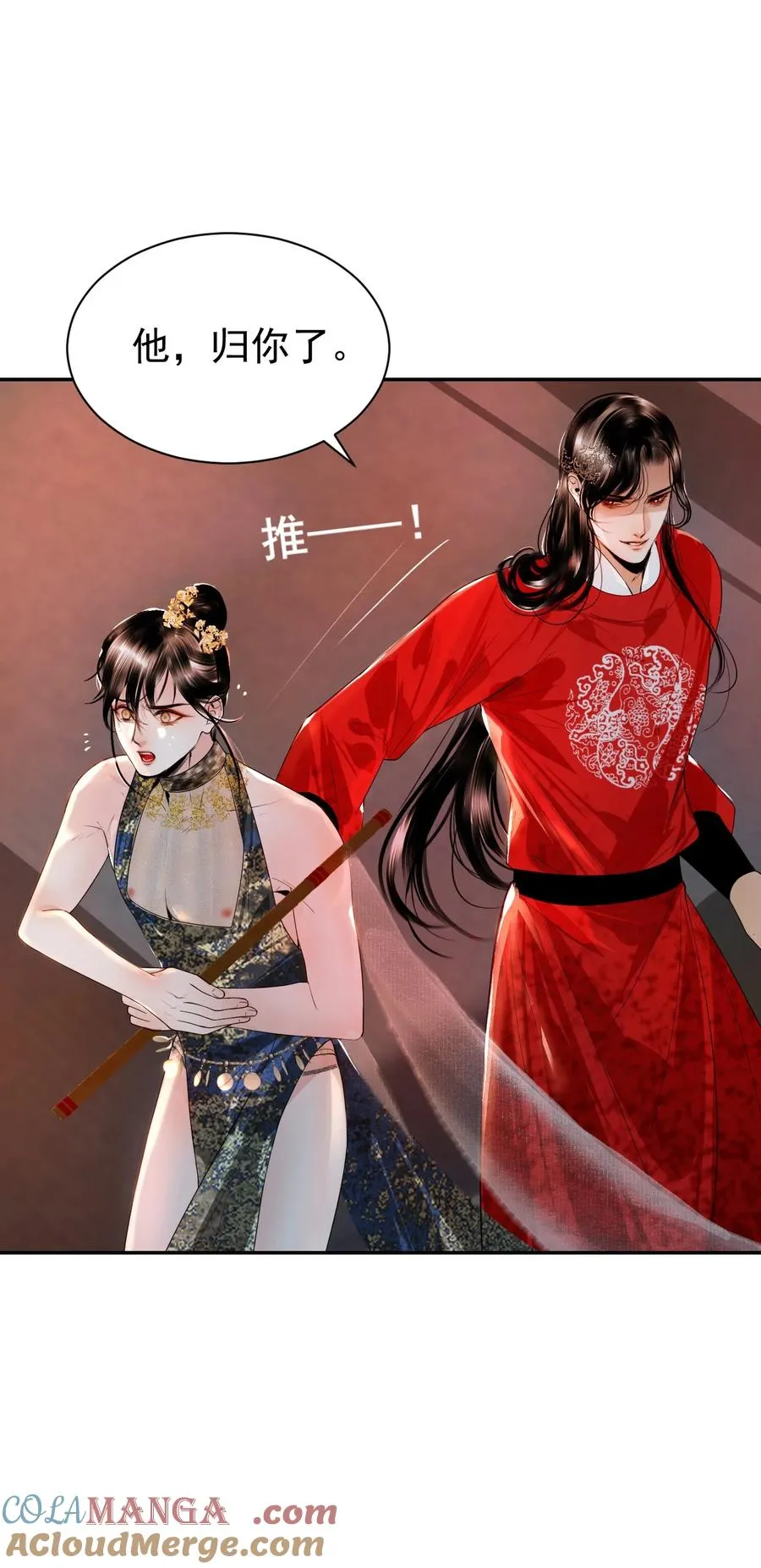 18 密函疑云 第22页
