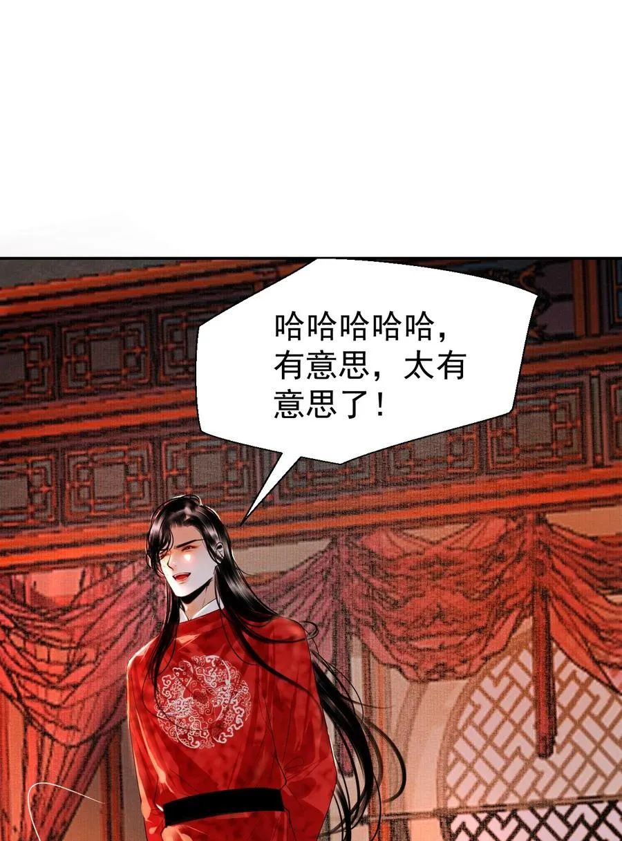 18 密函疑云 第23页