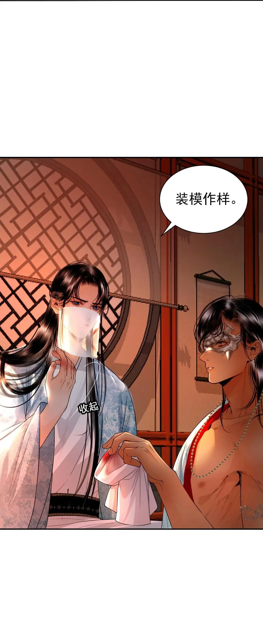 18 密函疑云 第27页