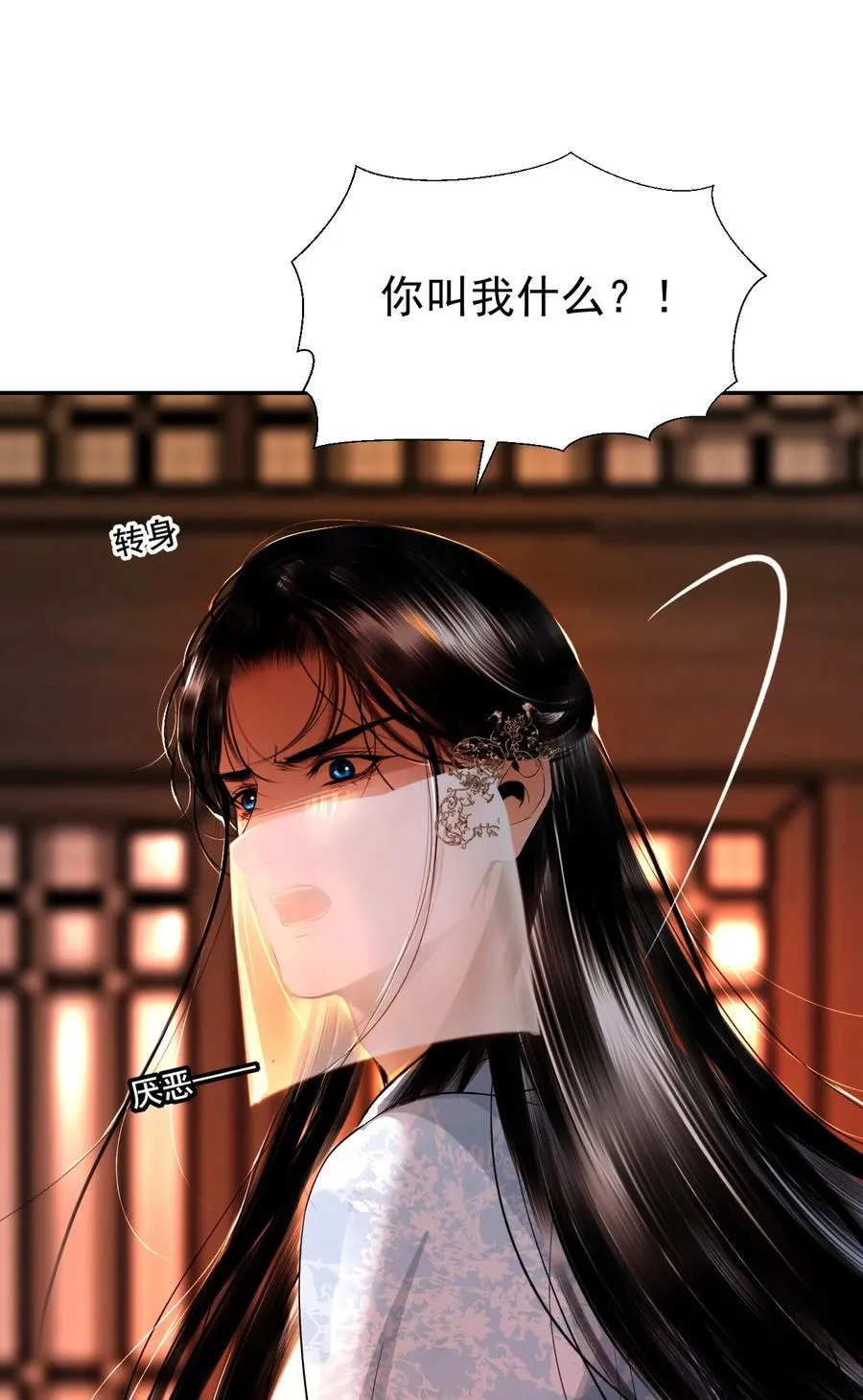 18 密函疑云 第29页