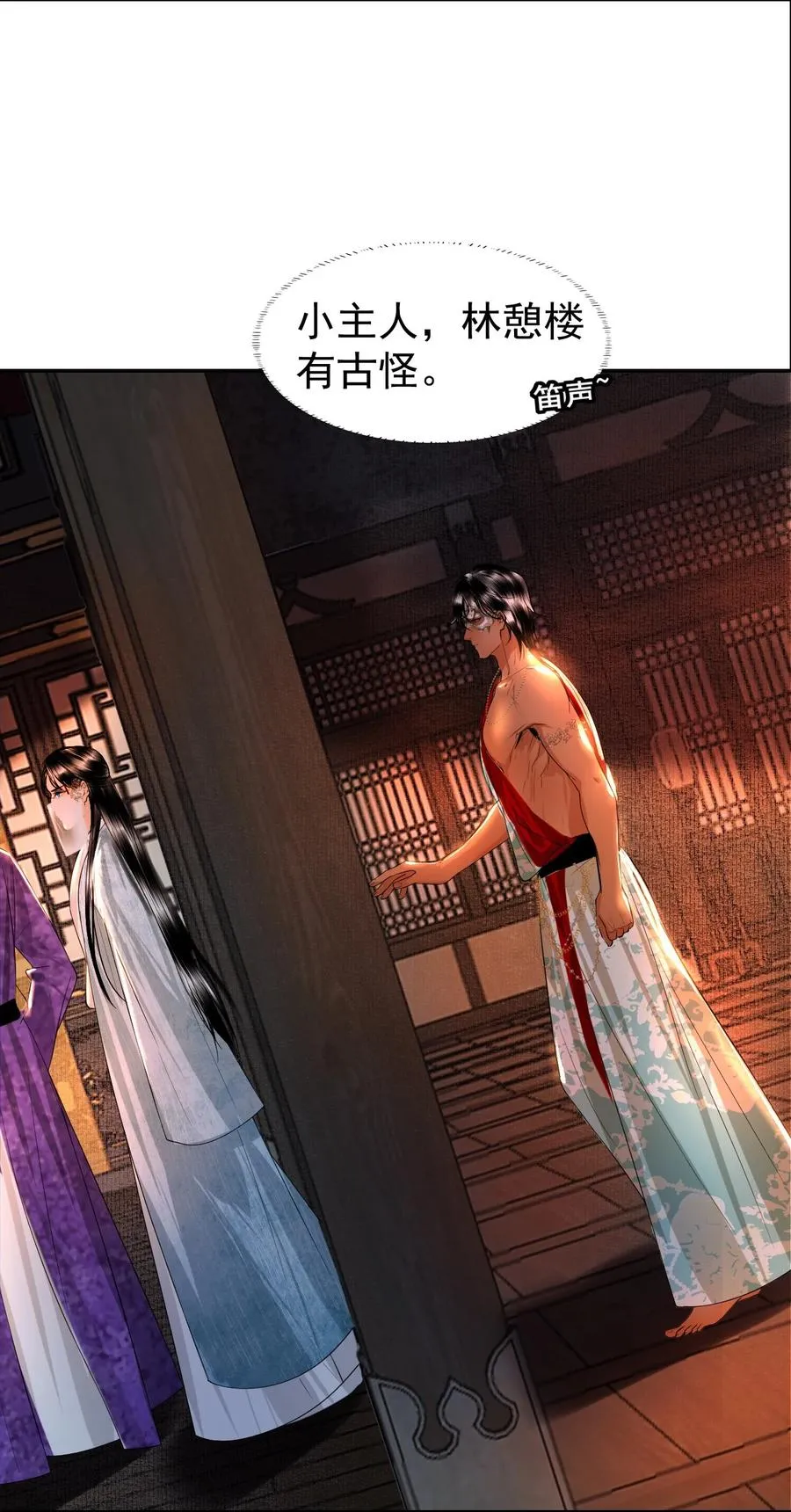 18 密函疑云 第38页
