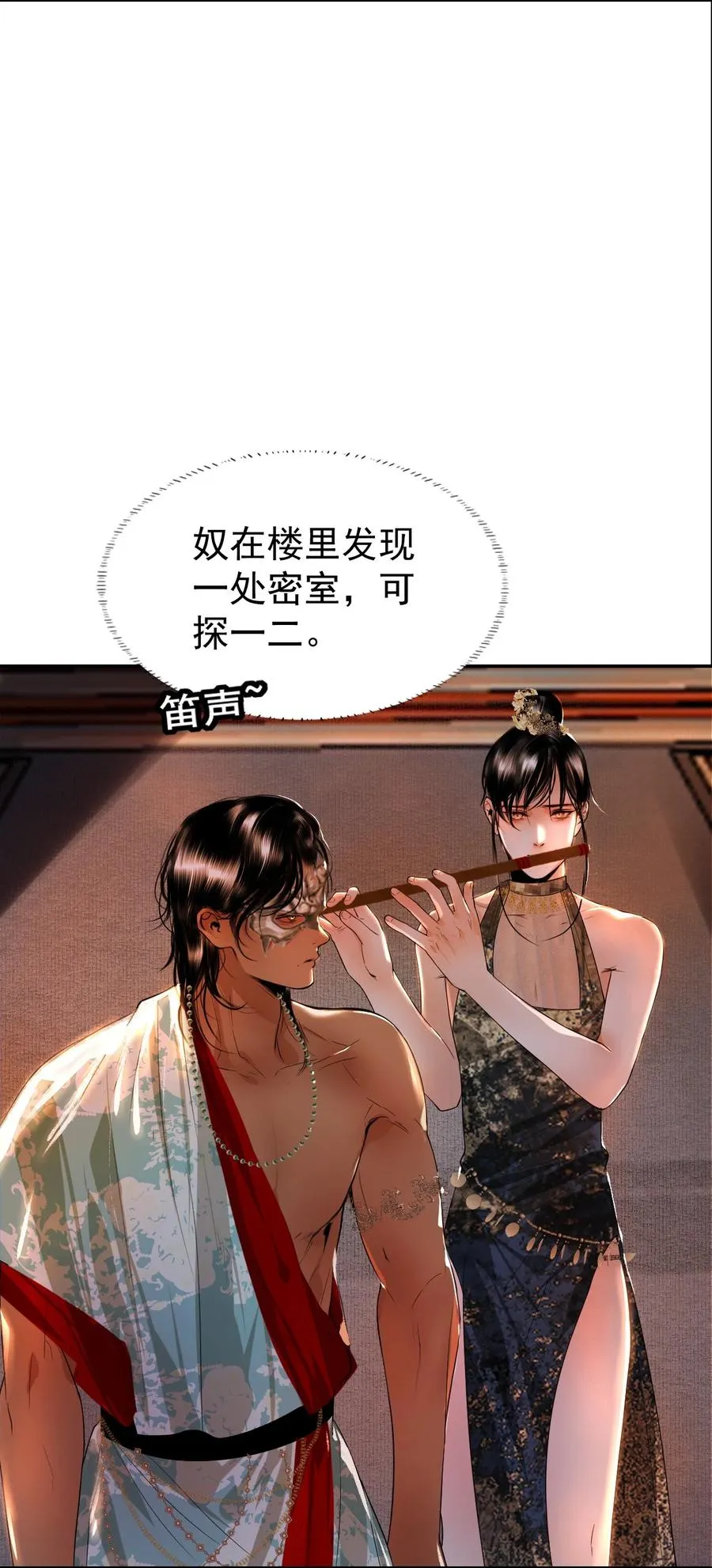 18 密函疑云 第39页