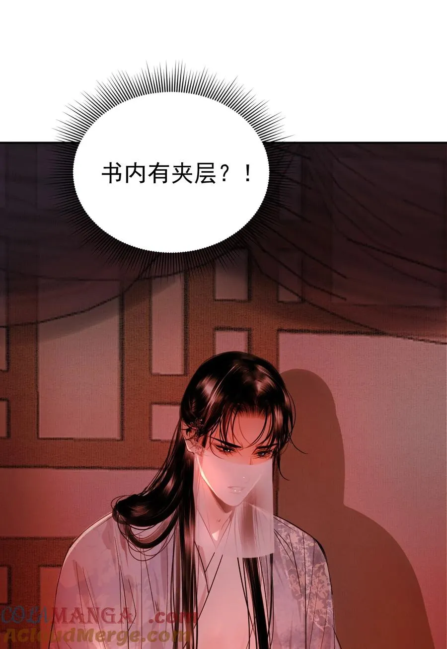 18 密函疑云 第49页