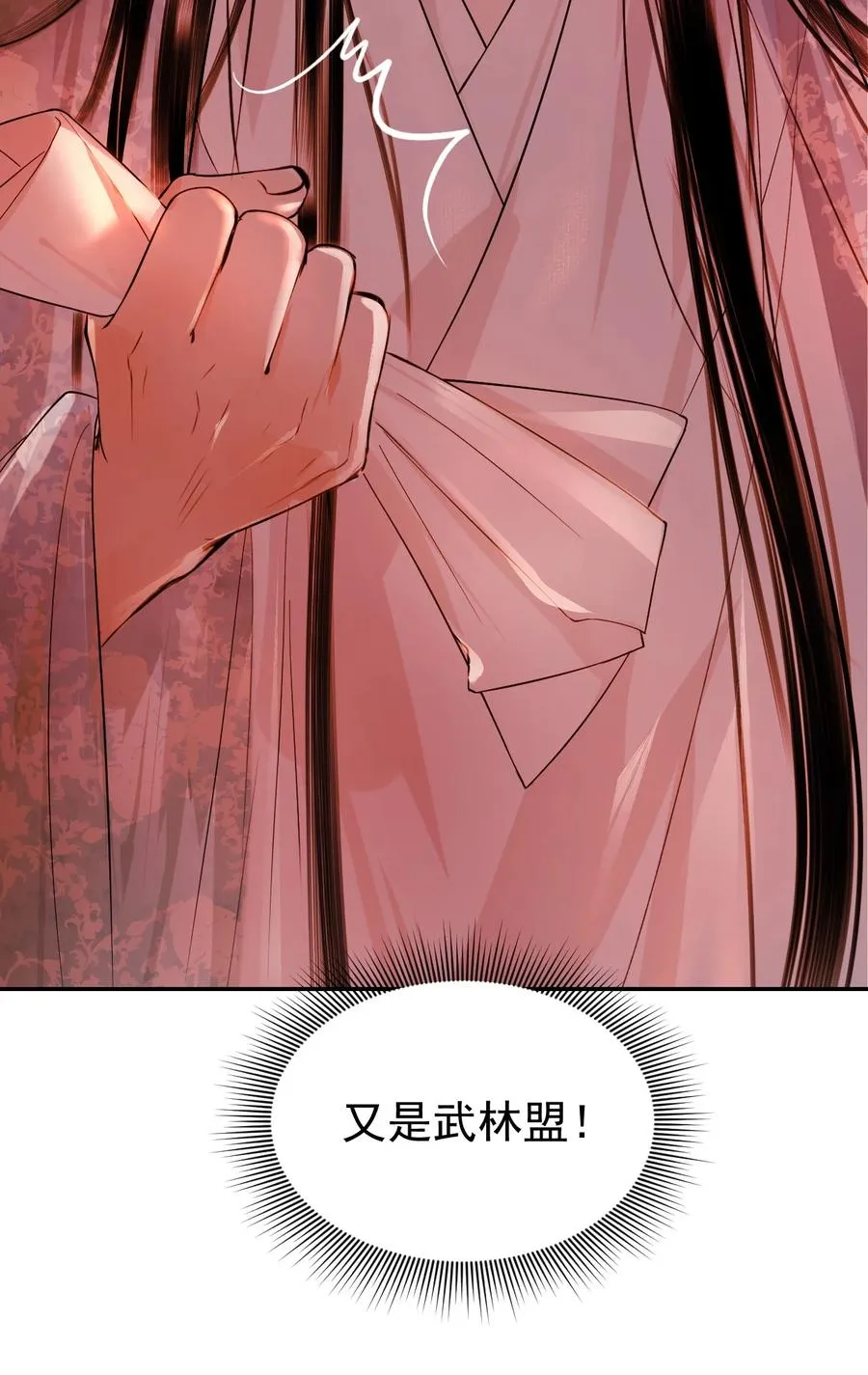 18 密函疑云 第53页