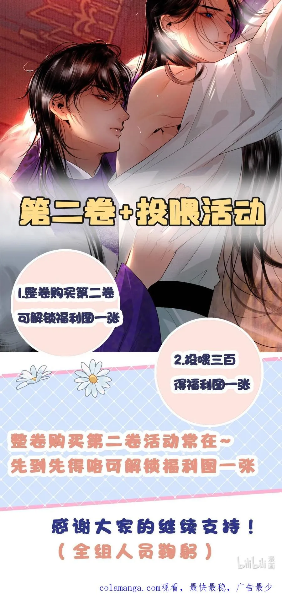18 密函疑云 第71页