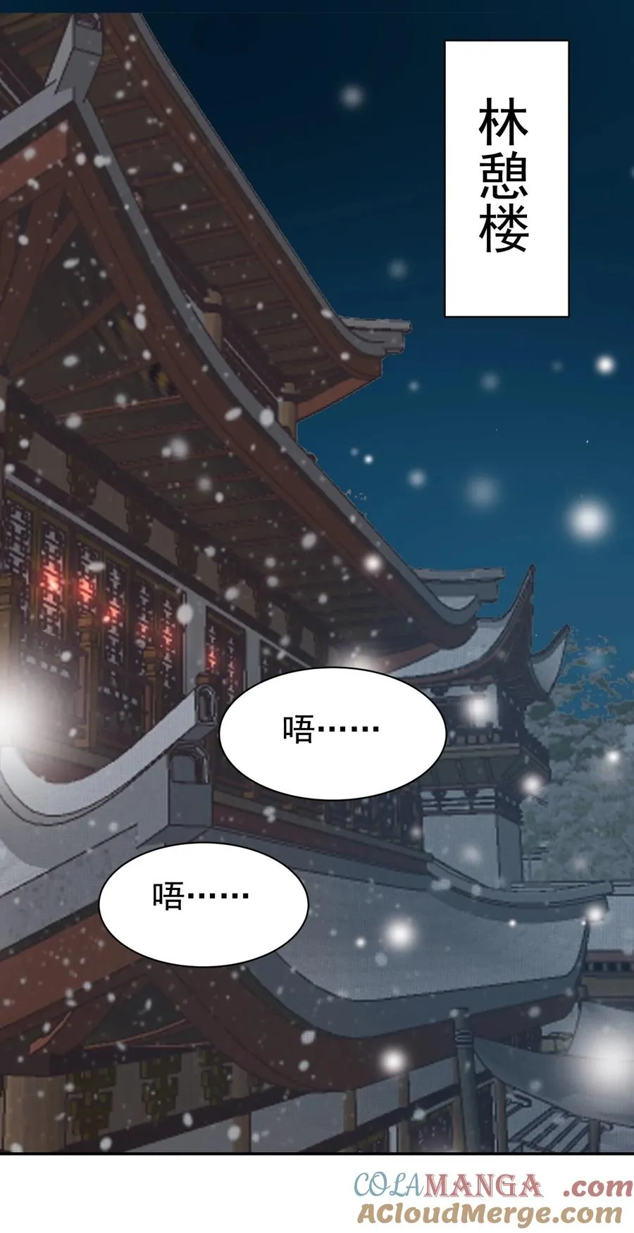 19 武林盟主 第4页