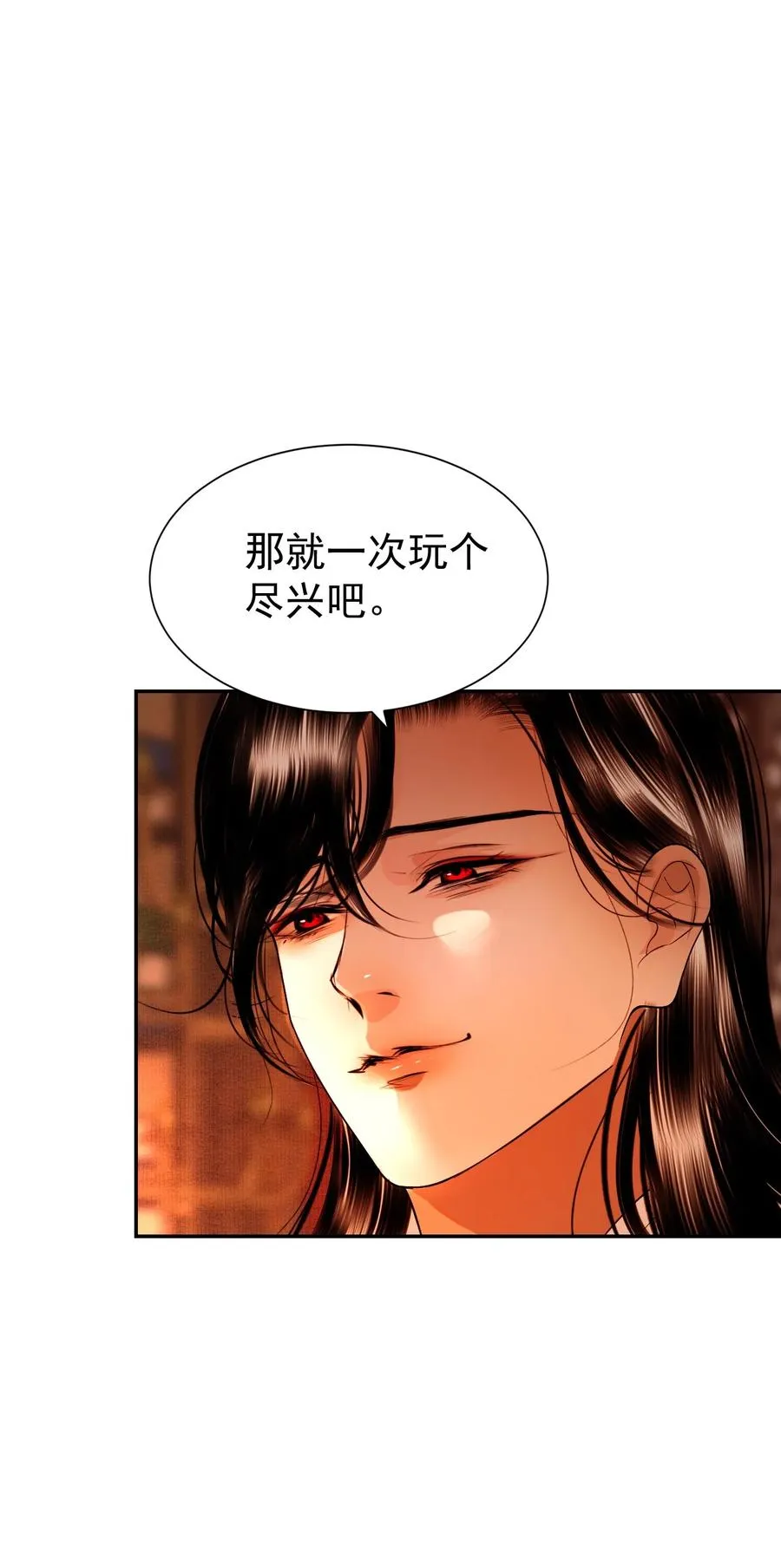 19 武林盟主 第8页