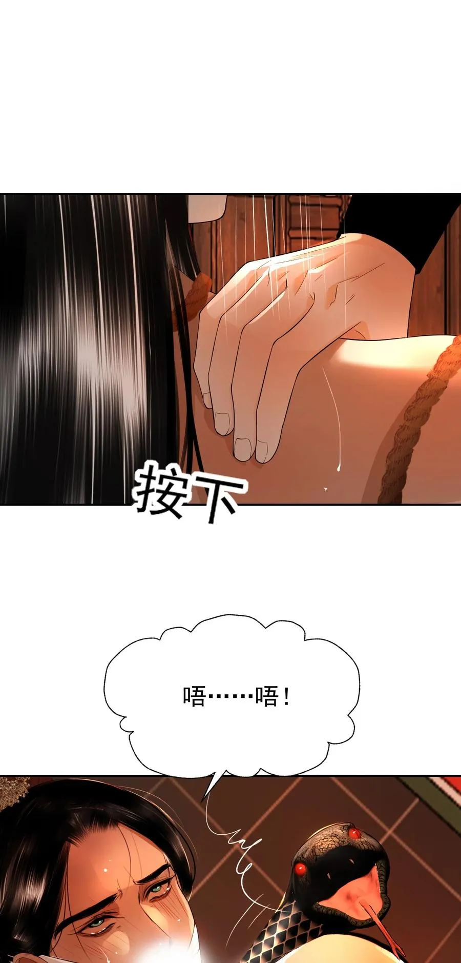 19 武林盟主 第9页