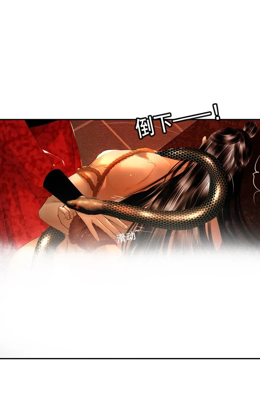 19 武林盟主 第11页
