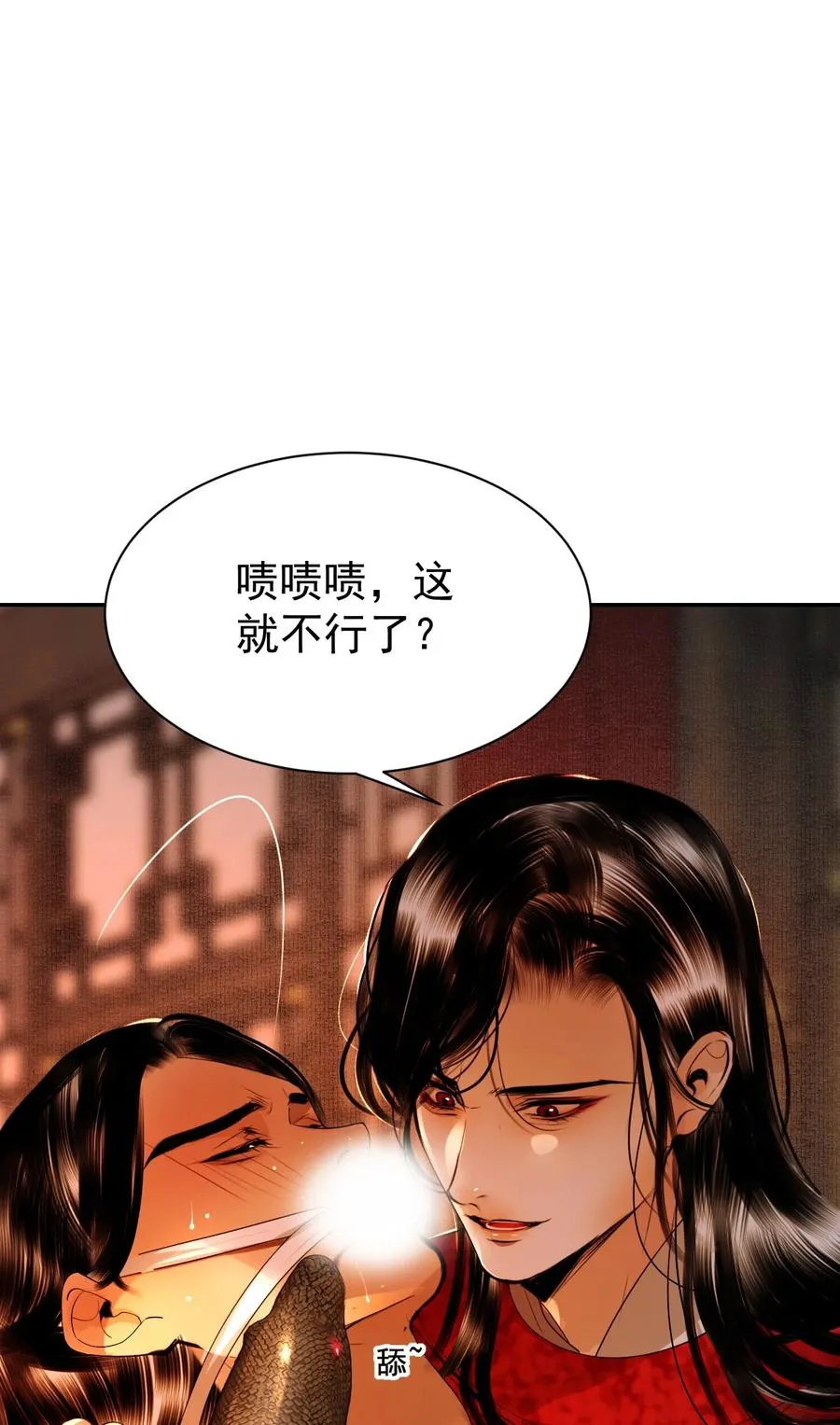 19 武林盟主 第12页