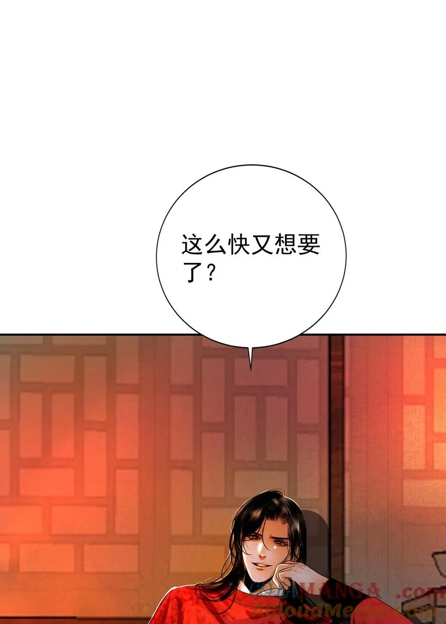 19 武林盟主 第19页
