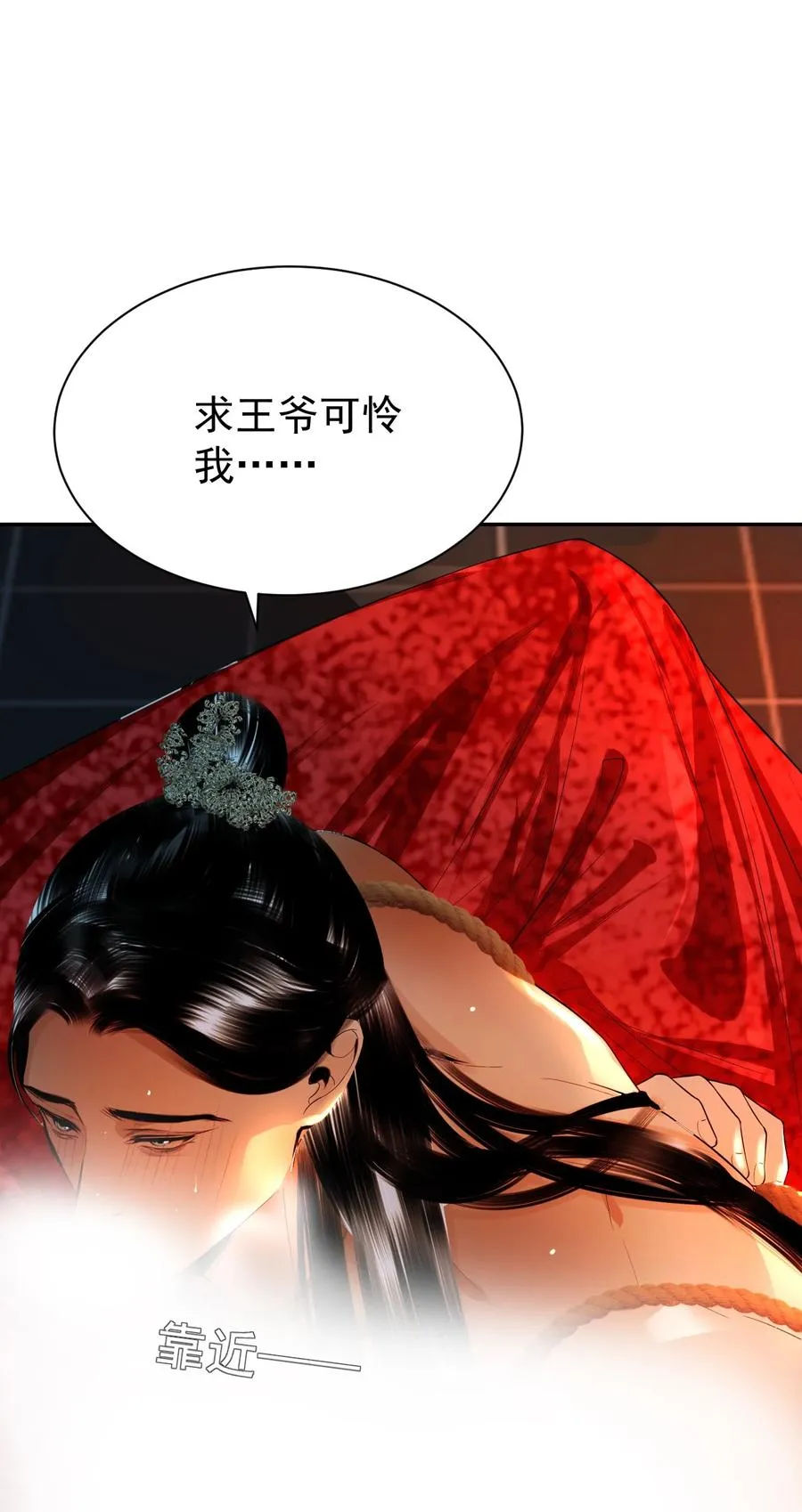 19 武林盟主 第21页