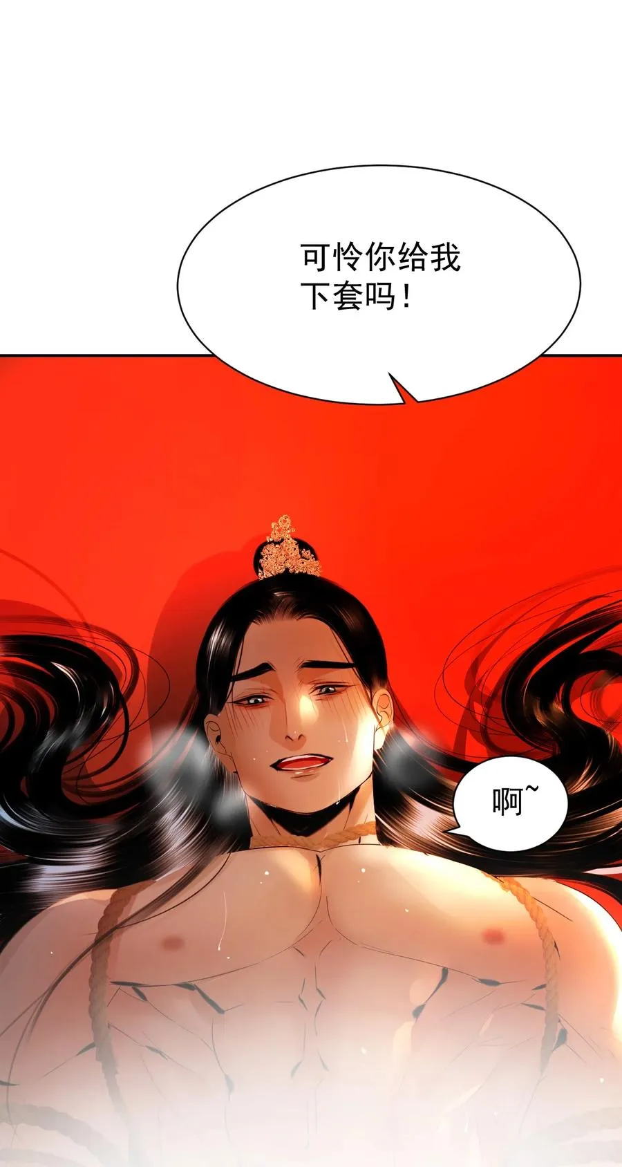 19 武林盟主 第24页