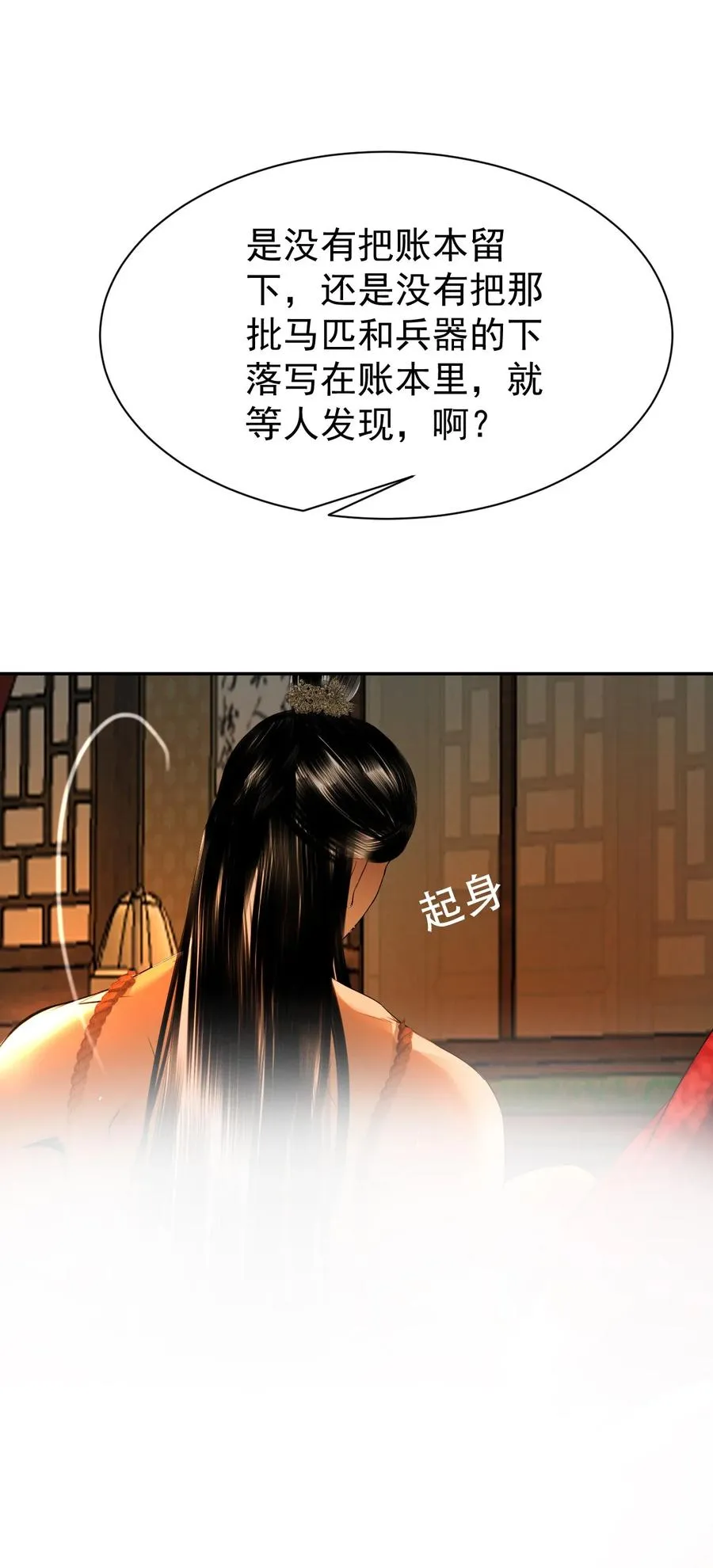 19 武林盟主 第27页