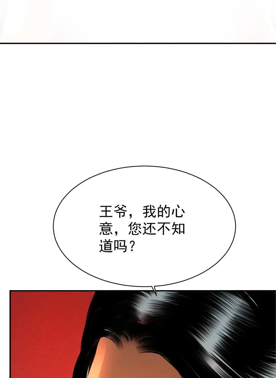 19 武林盟主 第30页