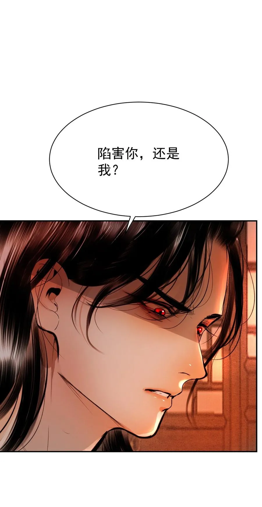 19 武林盟主 第32页