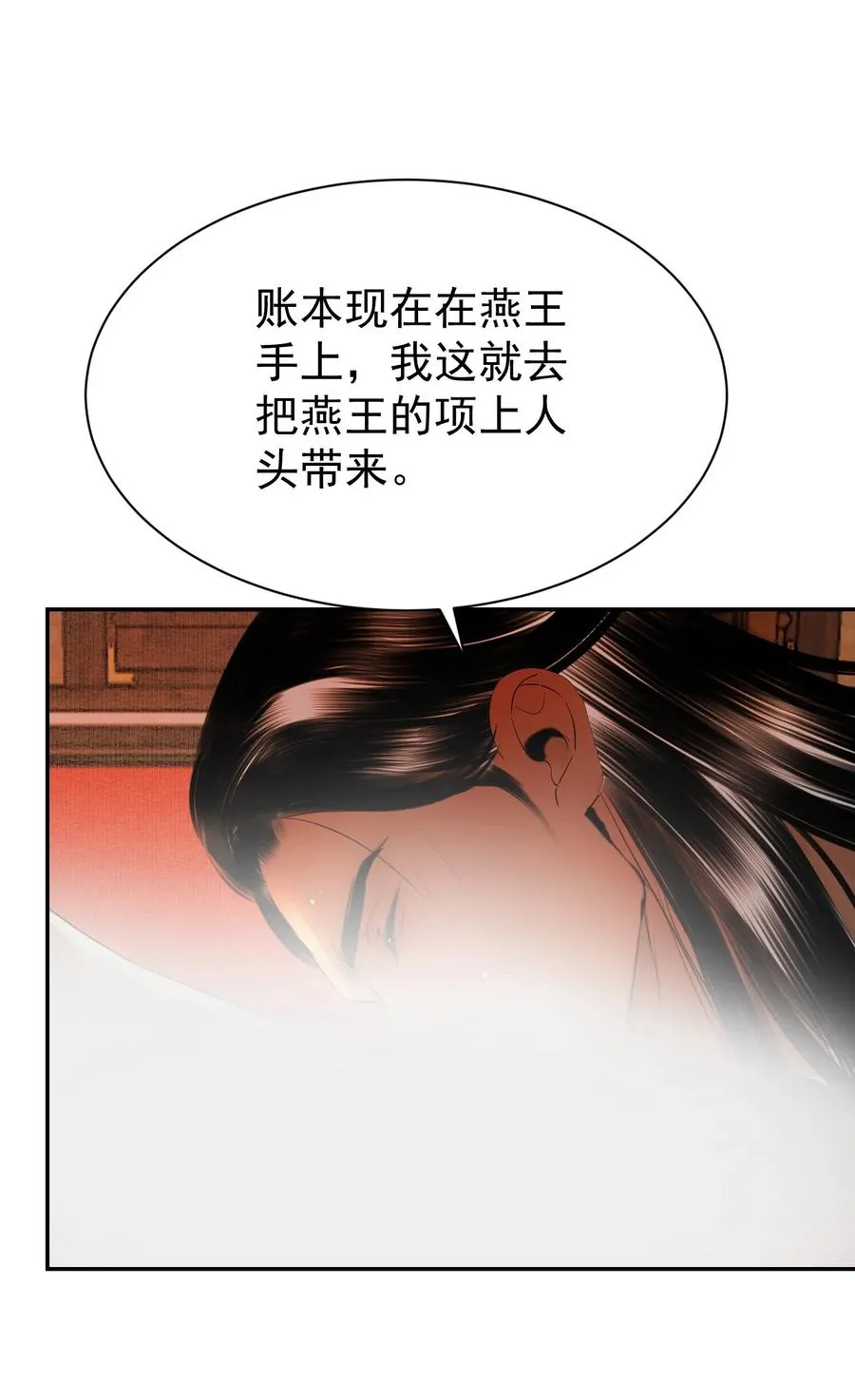 19 武林盟主 第33页