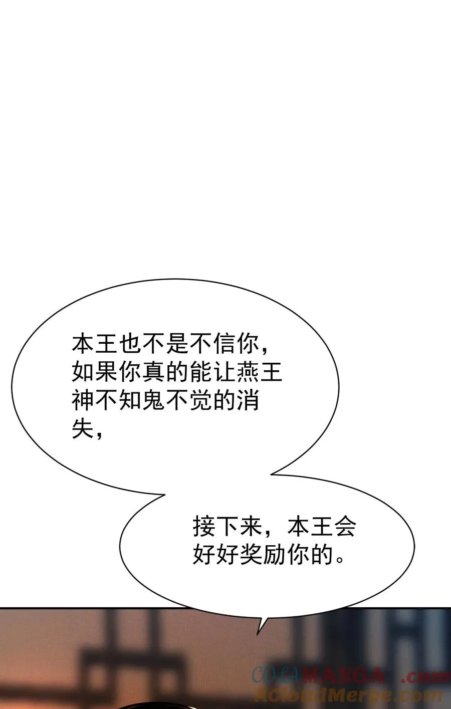 19 武林盟主 第34页