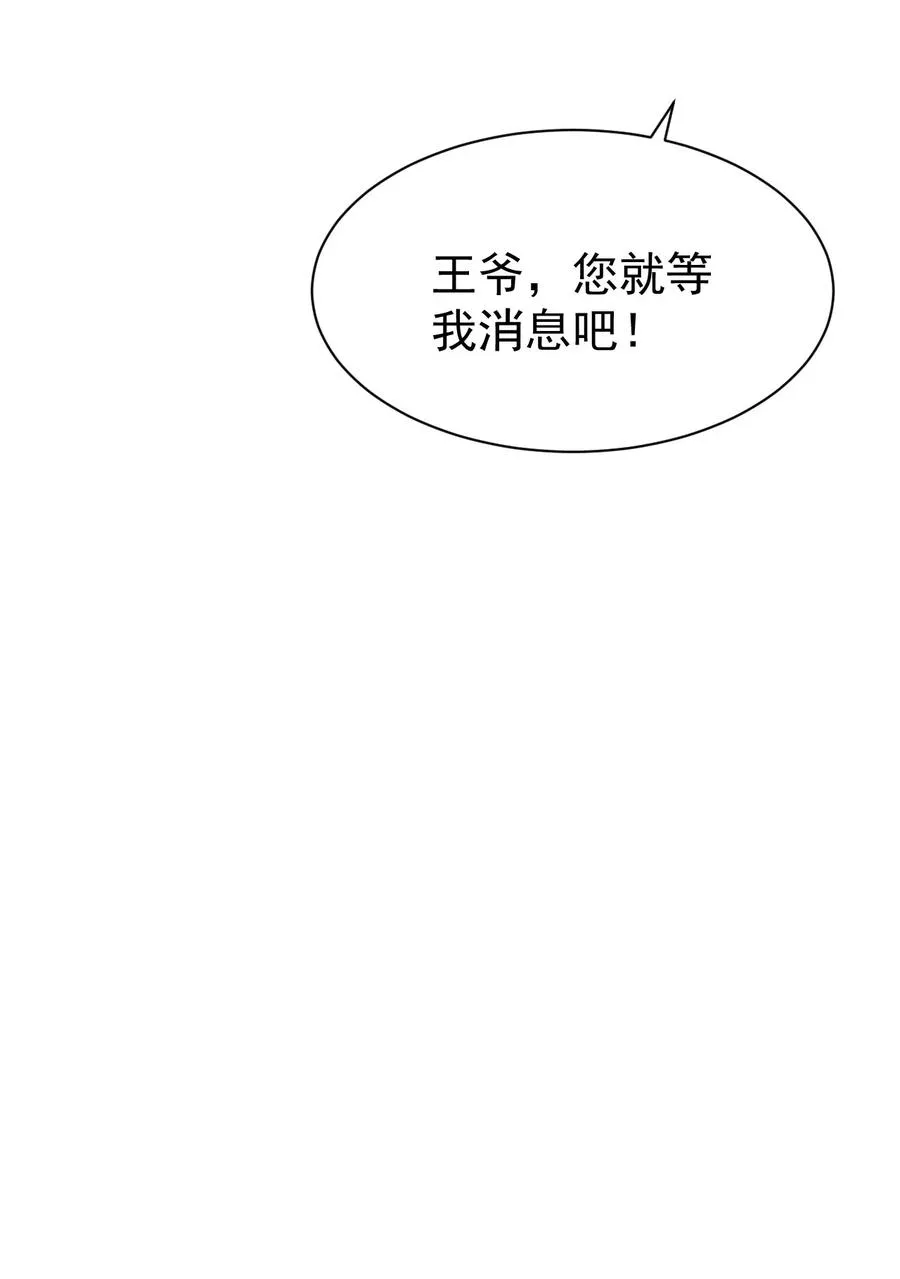 19 武林盟主 第36页