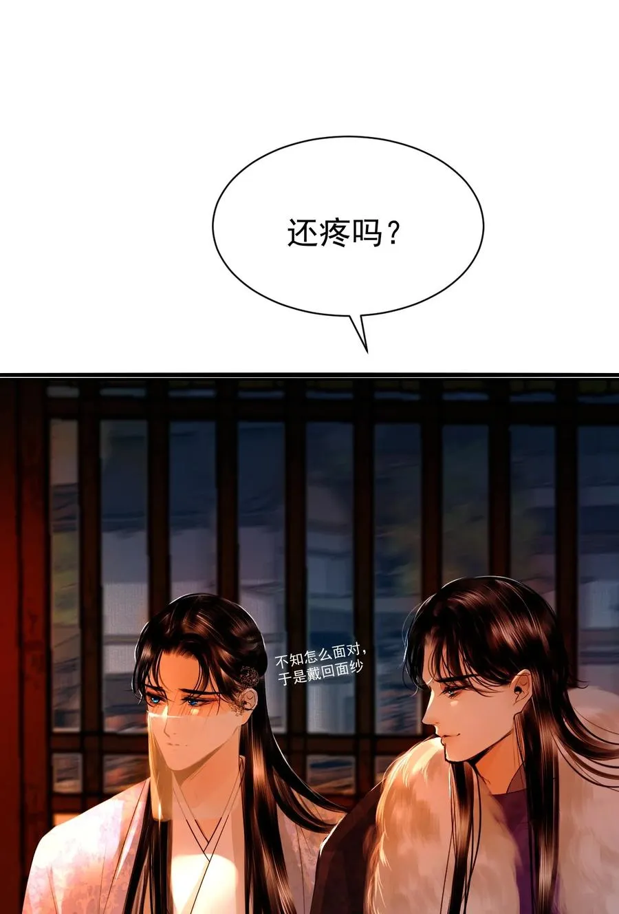 19 武林盟主 第38页