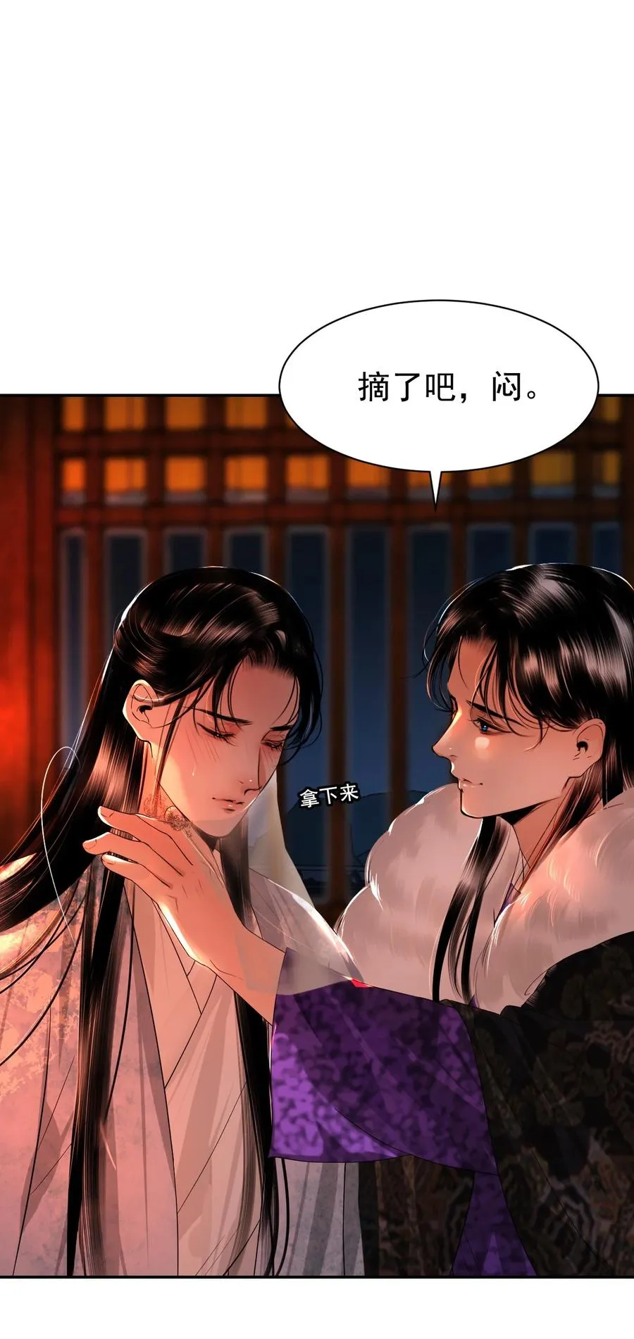 19 武林盟主 第41页