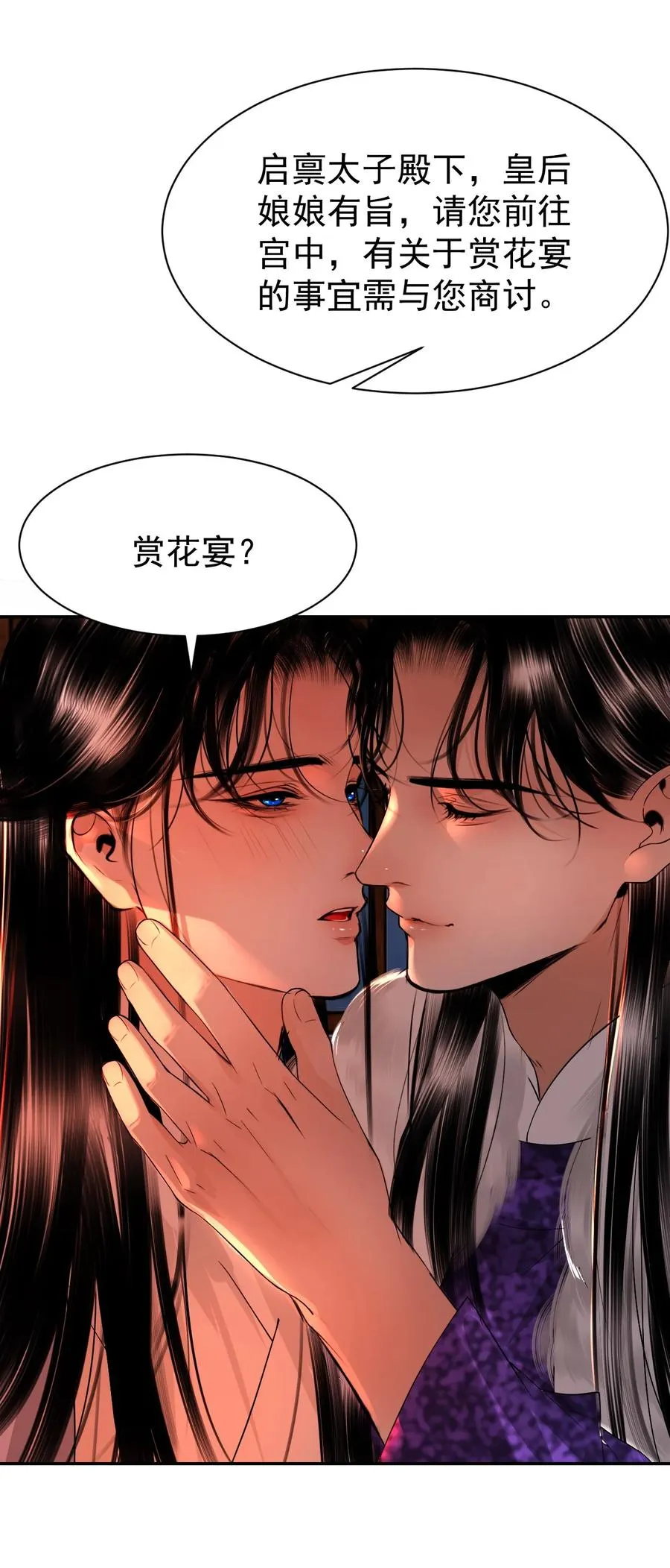 19 武林盟主 第42页