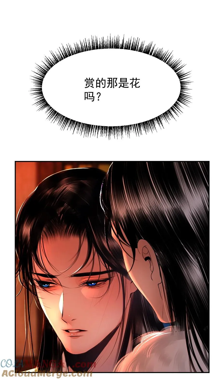 19 武林盟主 第43页