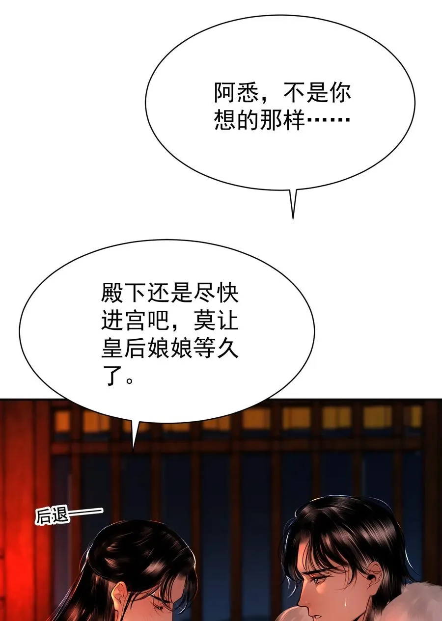 19 武林盟主 第44页
