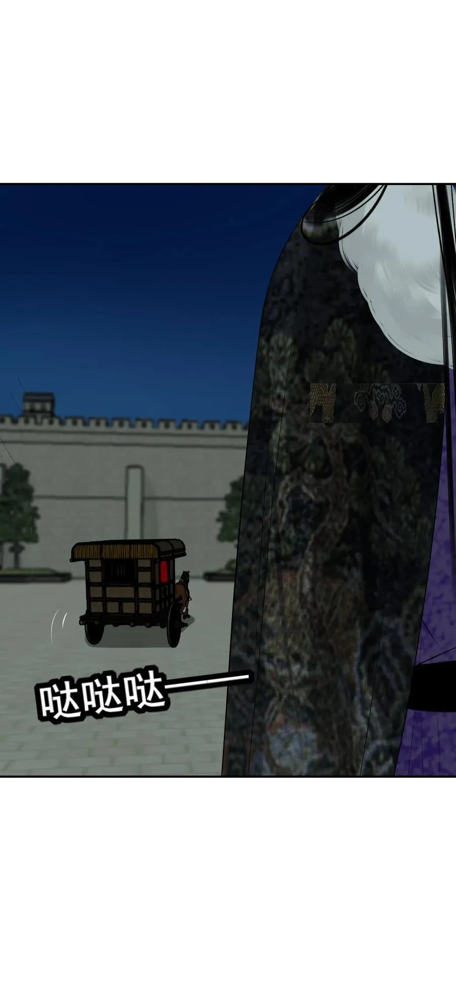 19 武林盟主 第51页