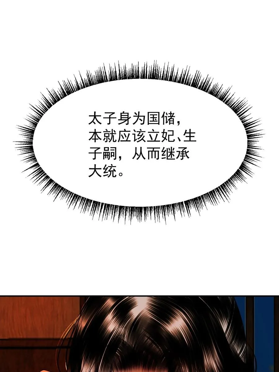 19 武林盟主 第53页